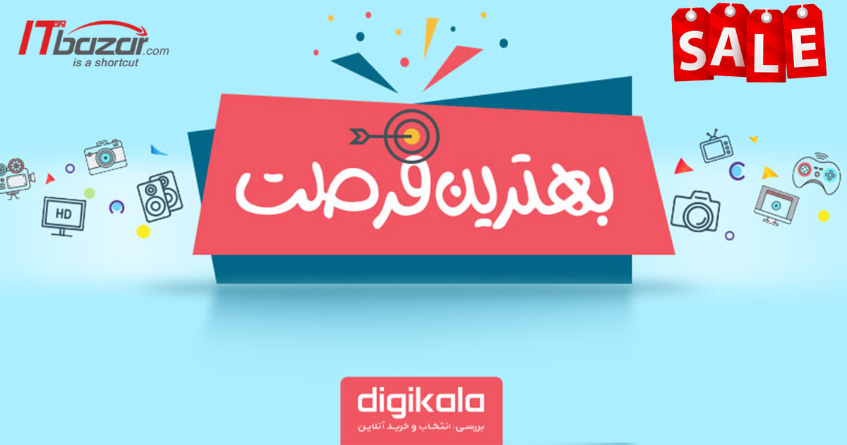 لیست قیمت محصولات تخفیف خورده دیجی کالا