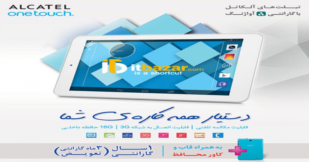 تبلت و گوشی موبایل آلکاتل با حضوری پر قدرت در بازار ایران