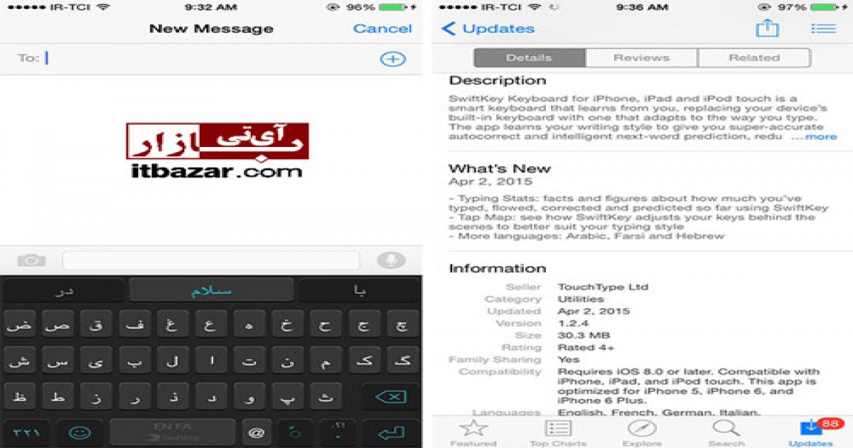 کیبورد فارسی قابلیت نسخه جدید iOS