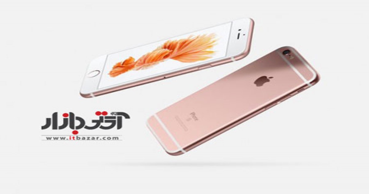 آغاز فروش رسمی گوشی موبایل اپل iPhone 6S و 6S Plus در دنیا