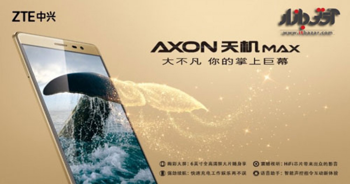 رونمایی ZTE از گوشی موبایل 6 اینچی Axon MAX