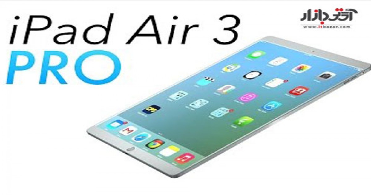 تبلت اپل آیپد Air 3 با تغییرات زیاد در راه است