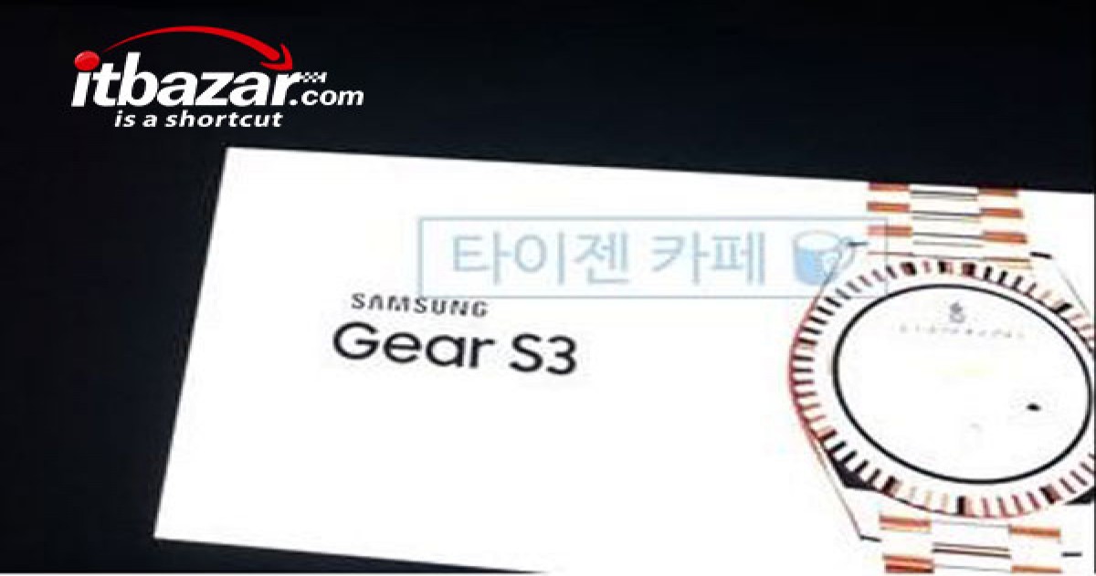 افشای تصاویر غیر رسمی از ساعت هوشمند سامسونگ Gear S3