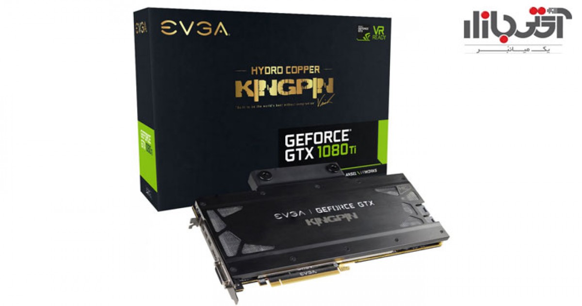 نسل جدید کارت گرافیک گیمینگ EVGA سری کینگ پین هیدرو کاپر معرفی شد