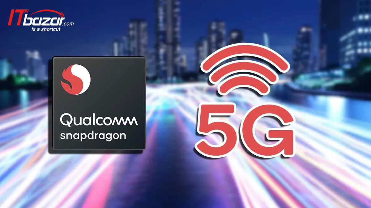 اولین چیپست 5g پنج نانومتری کوالکام اسنپدراگون x60 معرفی شد