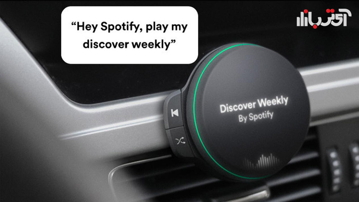عرضه نسخه جدید اسپاتیفای در Car Thing برای آیفون