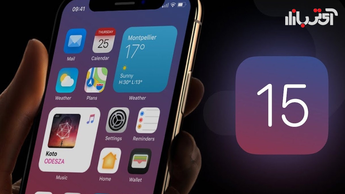 رونمایی از iOS 15 و iPadOS 15 برای گوشی آیفون و آیپد