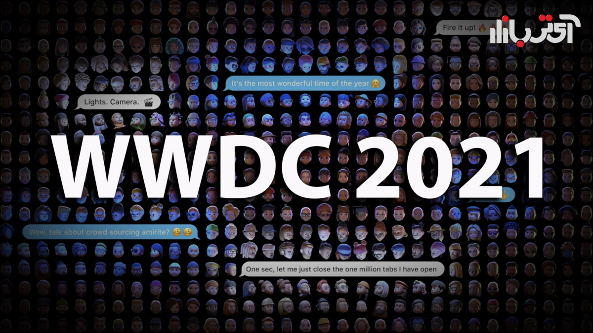 در رویداد WWDC 2021 اپل چه گذشت
