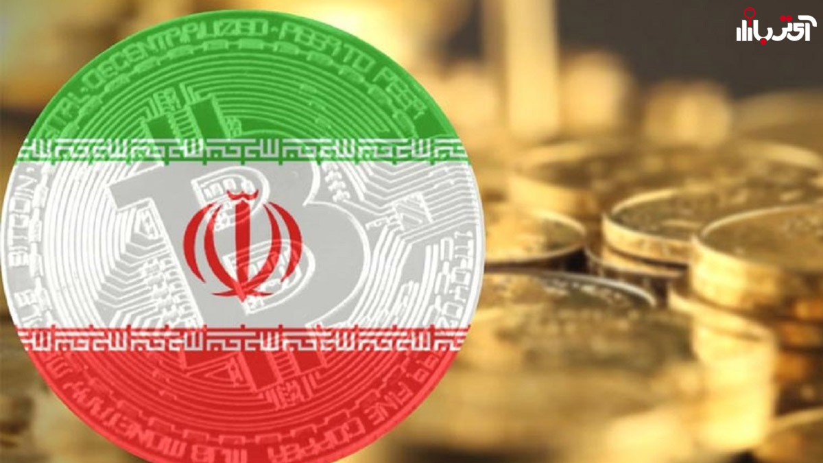 تحقق رمز ارز ملی ایران چقدر نزدیک است