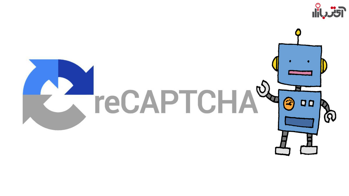 فعالسازی recaptcha گوگل