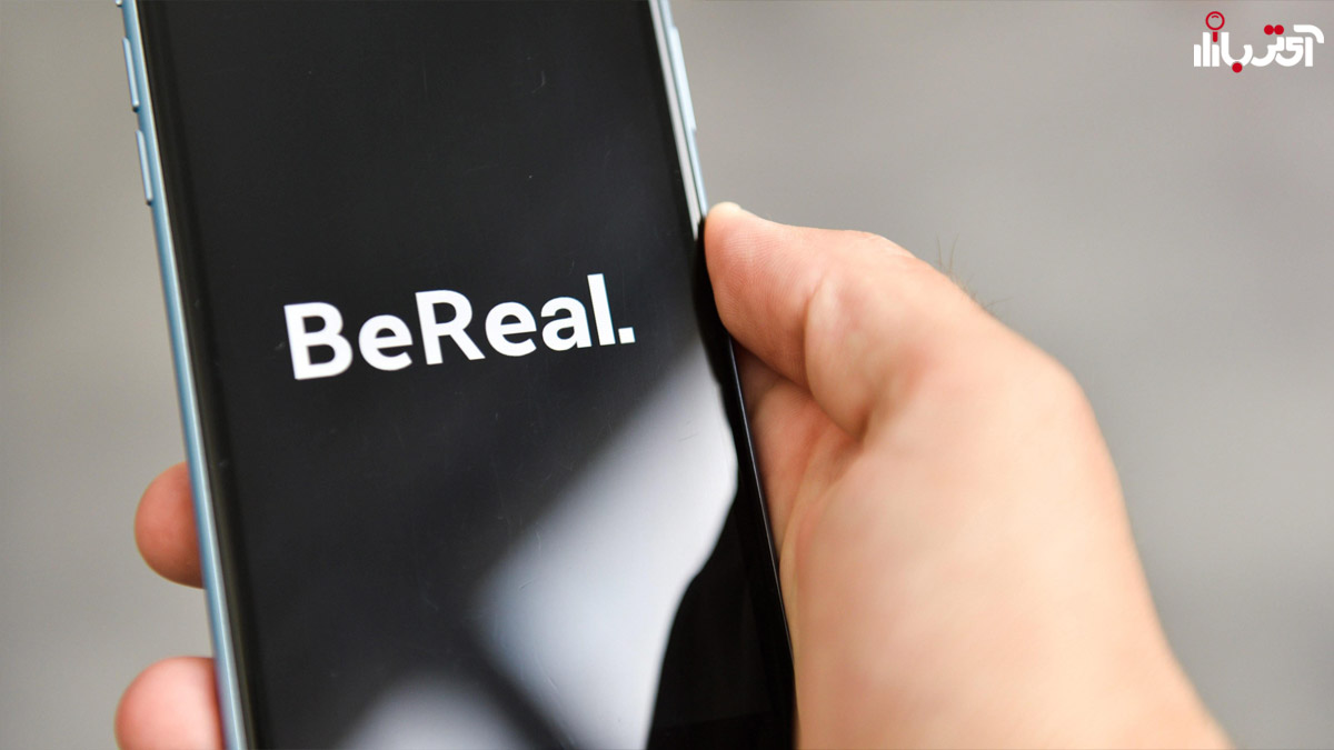 BeReal فضای مجازی برای اشتراک عکس