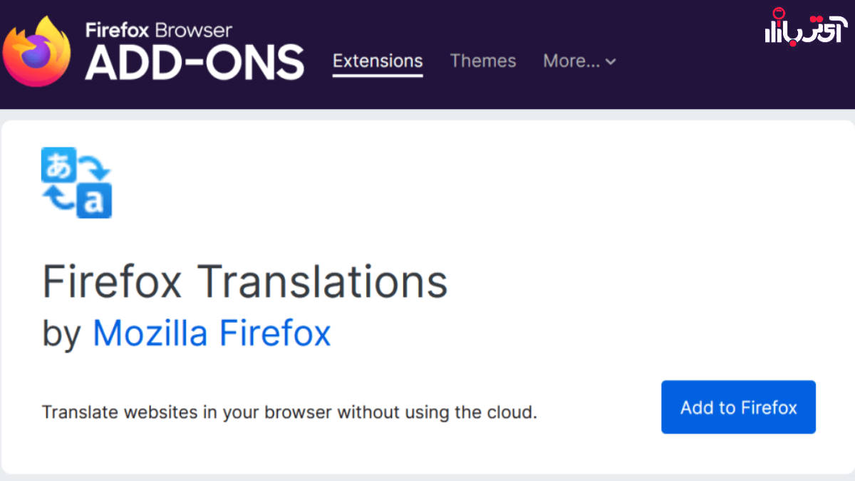 ترجمه آفلاین فایرفاکس