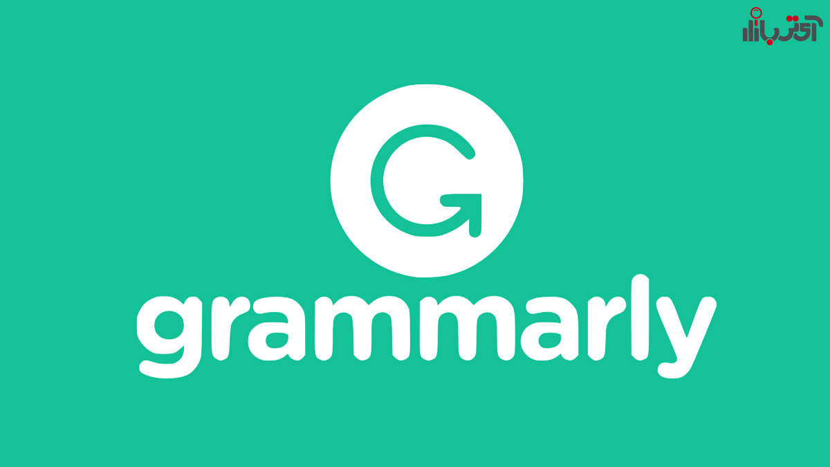 گرامرلی (Grammarly) چیست و چگونه کار می کند؟