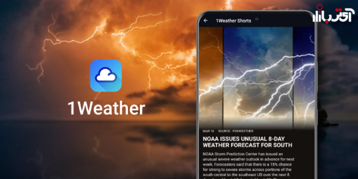 نرم افزار 1Weather