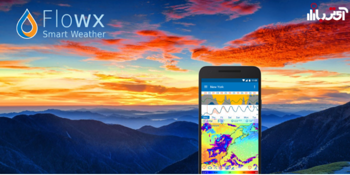 نرم افزار Flowx