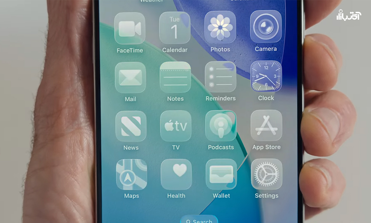 iOS ۲۶: هر آنچه باید درباره به‌روزرسانی‌های آینده اپل برای آیفون و آیپد بدانید