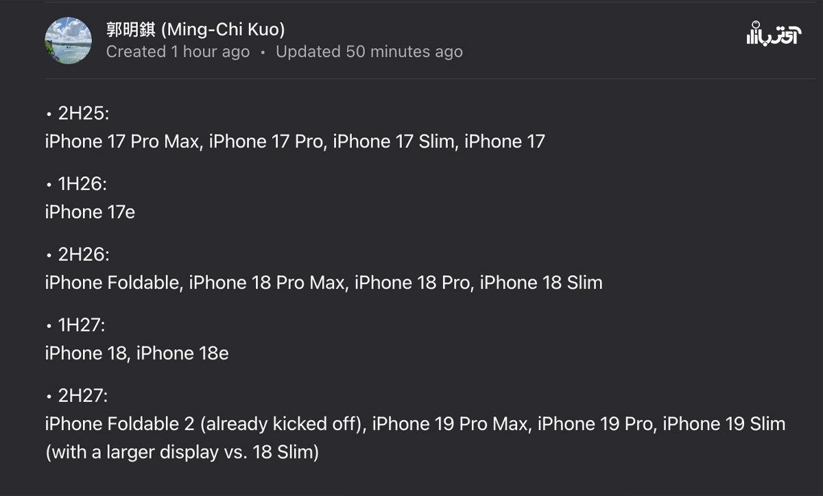 آیفون ۱۸ در راه است: عرضه دو مرحله‌ای بین ۲۰۲۶ و ۲۰۲۷