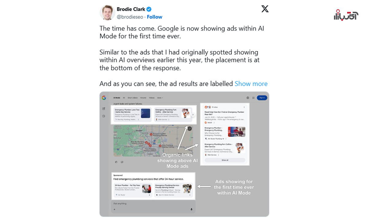 گوگل در حال آزمایش نمایش تبلیغات در حالت هوش مصنوعی (AI Mode) است