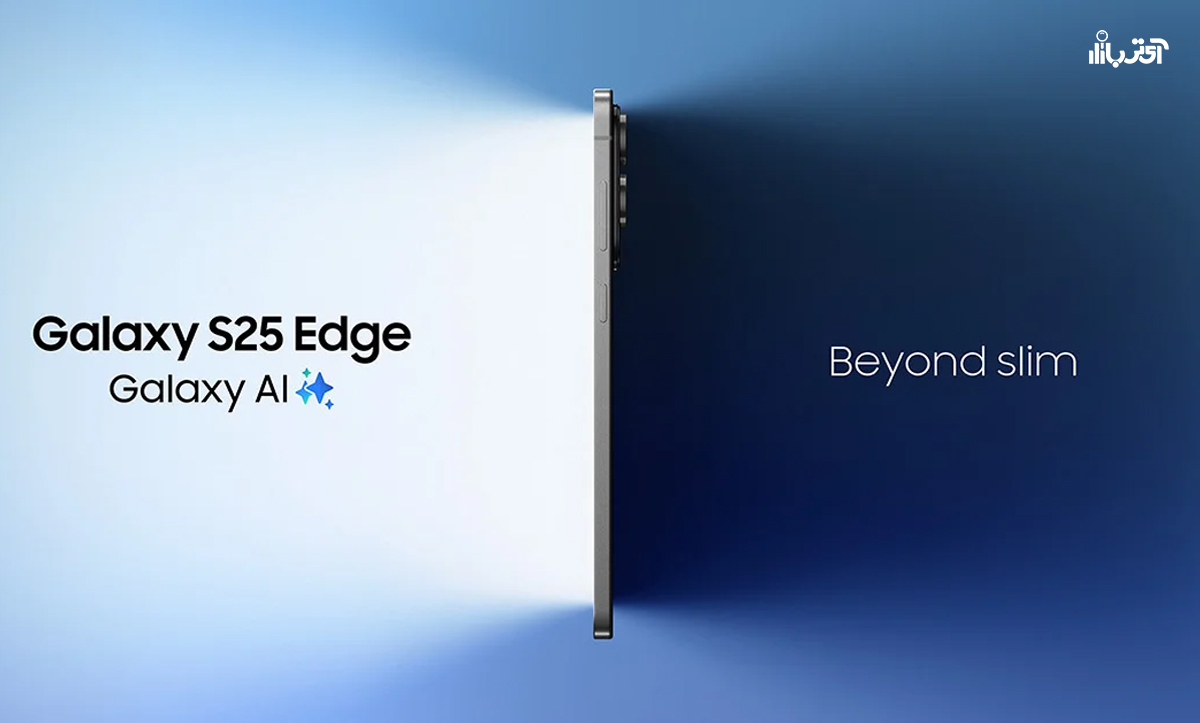 گلکسی S25 Edge: زمان انتشار، قیمت و امکانات