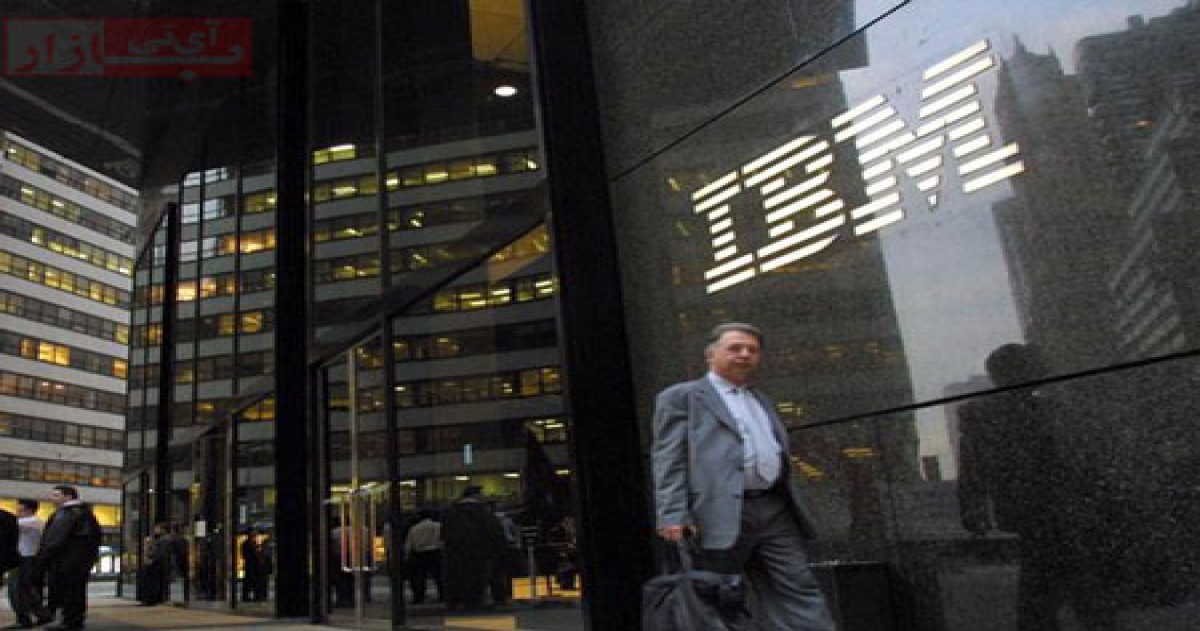 10 کمپانی برتر جهان - IBM