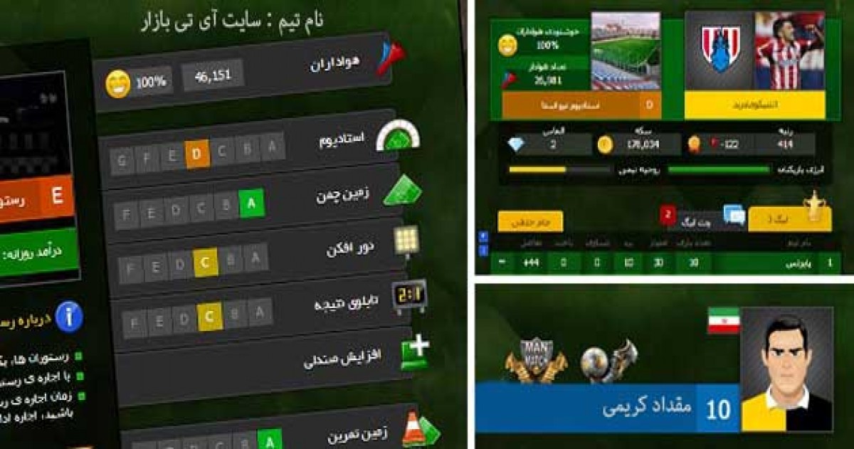 بازی آنلاین مستر 90 پرمخاطب ترین بازی کامپیوتری ایرانی