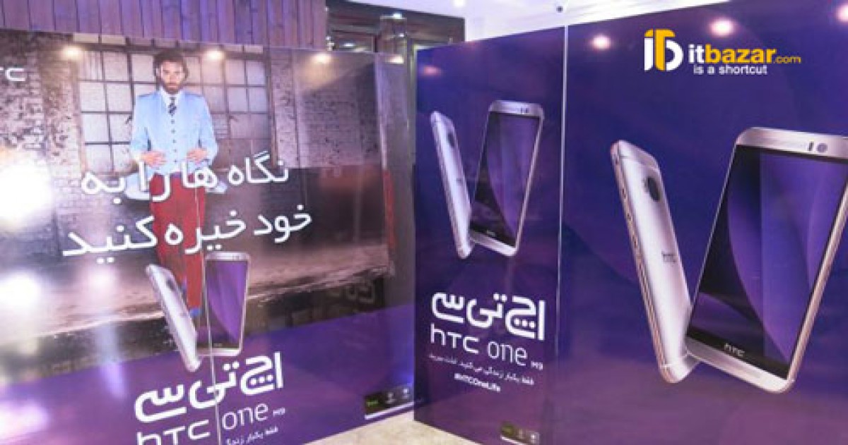 رونمایی رسمی گوشی موبایل HTC One M9 در تهران
