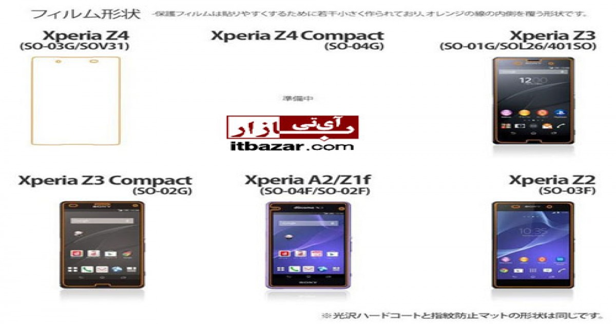 تابستان با سونی اکسپریا Z4 Compact