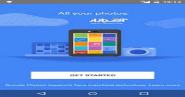 انتشار تصاویر غیر رسمی از اپلیکیشن جدید Google Photos