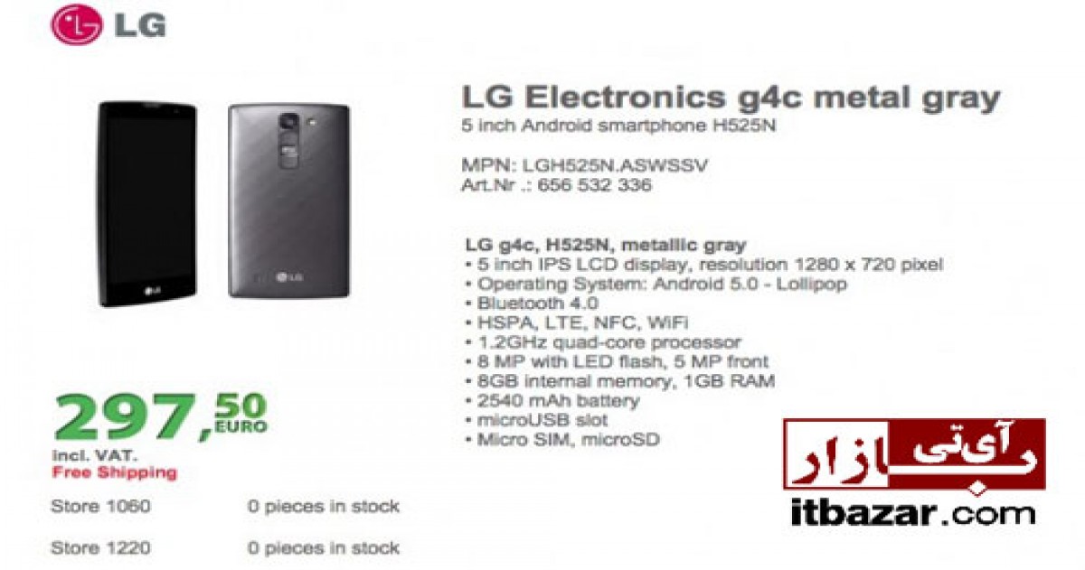 افشای تصاویر و مشخصات گوشی موبایل LG G4c