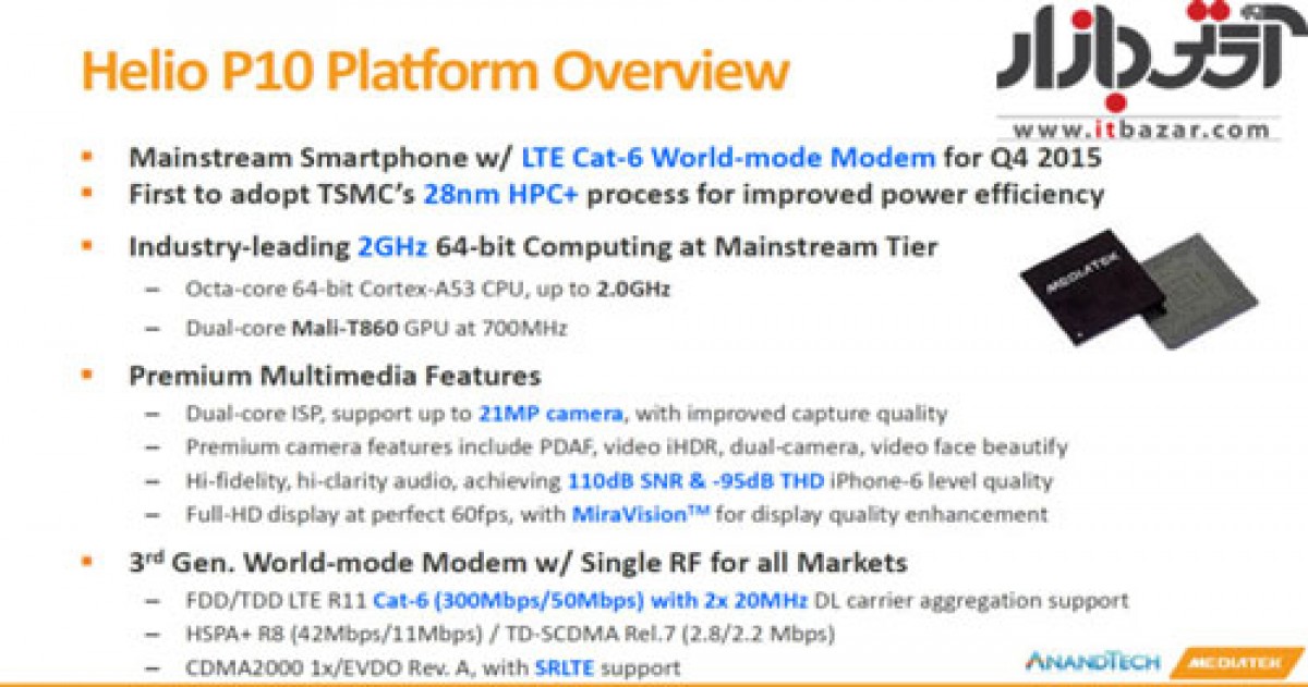 تراشه ‌ی سیستمی Helio P10 محصول جدید مدیاتک