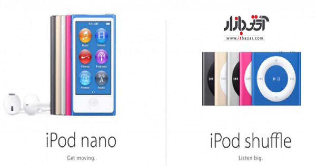 رونمایی رسمی از iPod Touch جدید کمپانی اپل