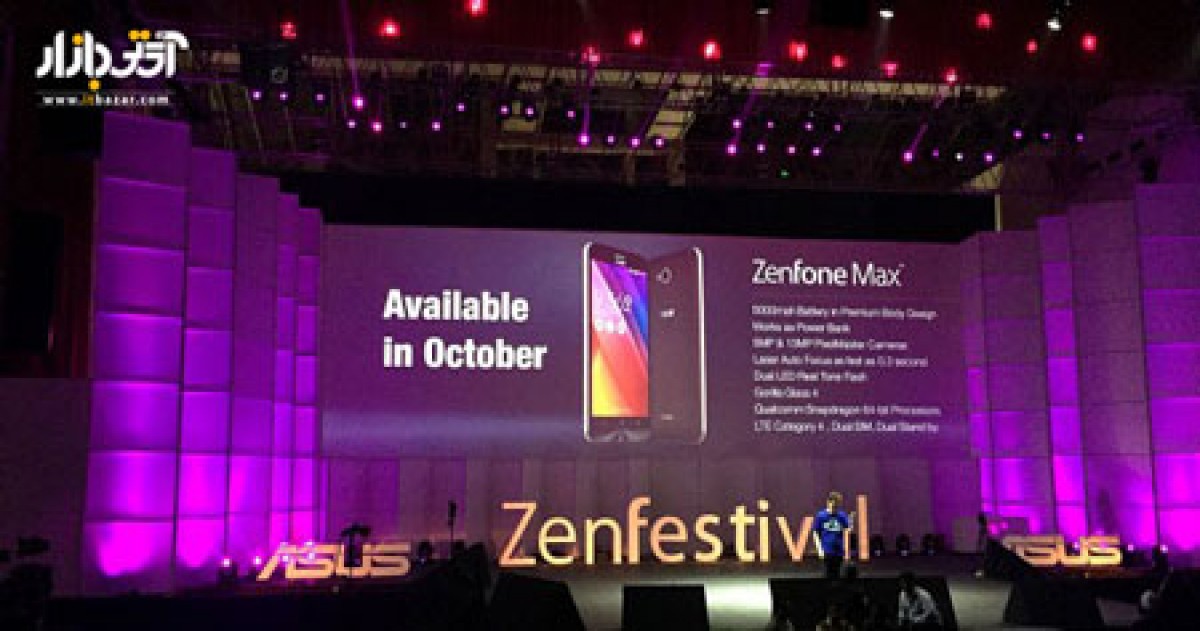 رونمایی ایسوس از گوشی موبایل جدید ZenFone Max