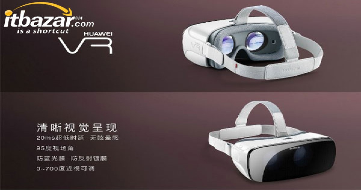 هدست‌ واقعیت مجازی هواوی VR