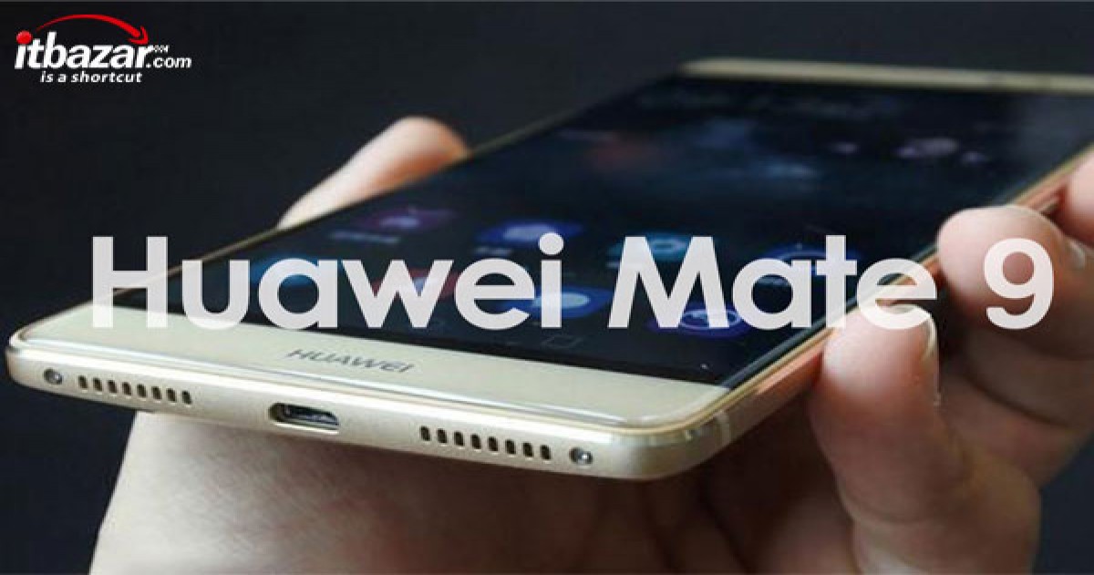 گوشی موبایل هواوی Mate 9