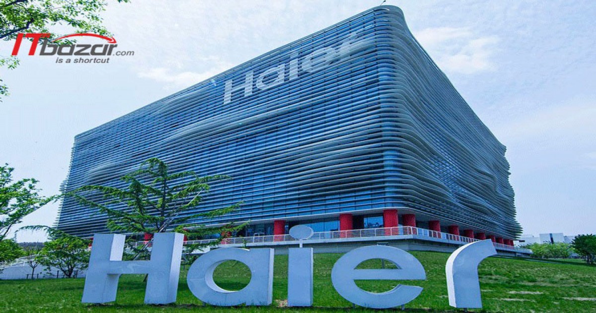 دفتر کمپانی هایر haier company