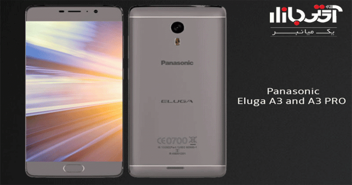 گوشی موبایل پاناسونیک Eluga A3 Pro 