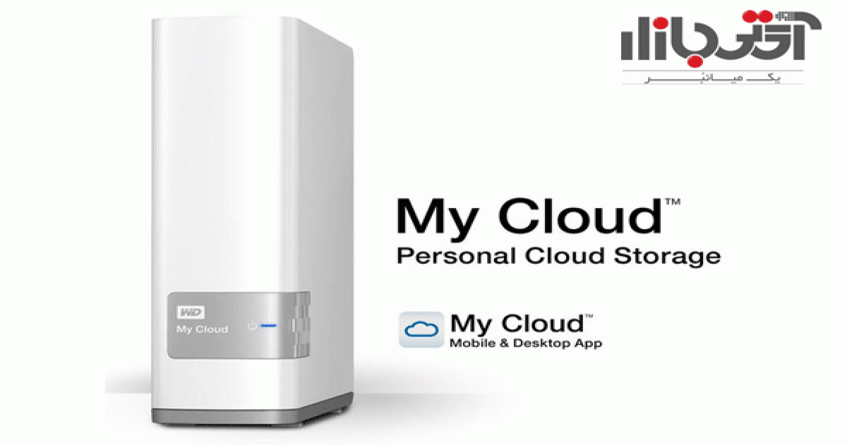 هارد وسترن دیجیتال My Cloud Home