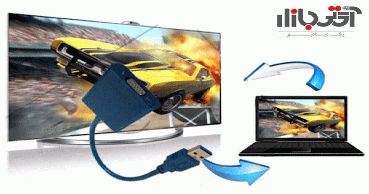 مبدل 3.0 USB به VGA