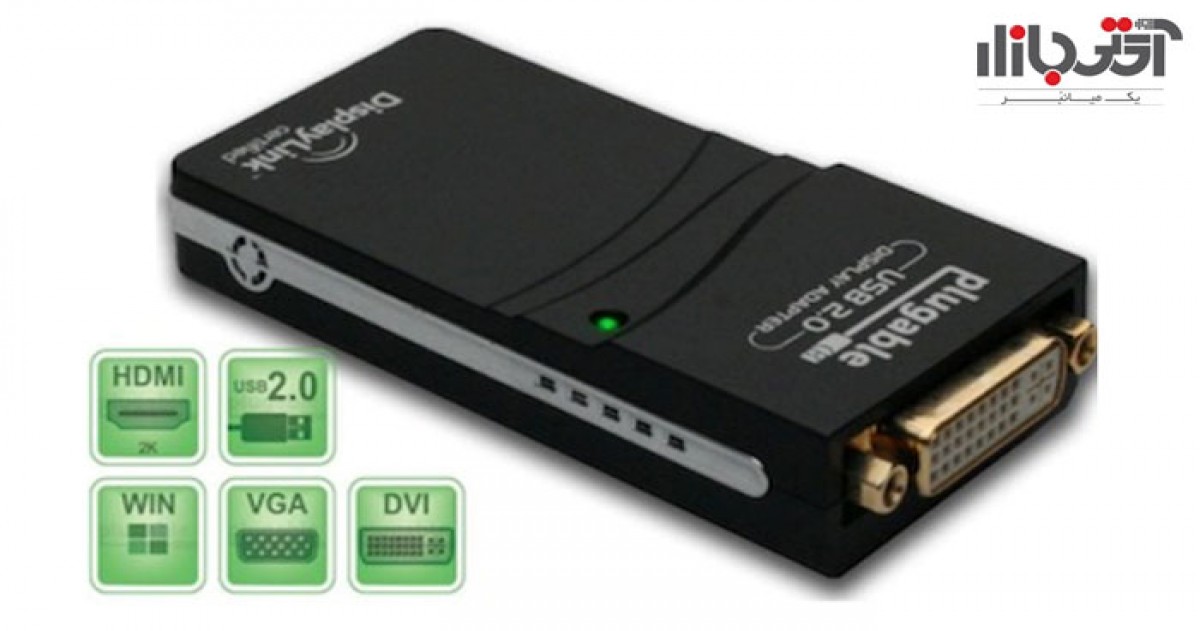 مبدل همه کاره USB به HDMI VGA DVI