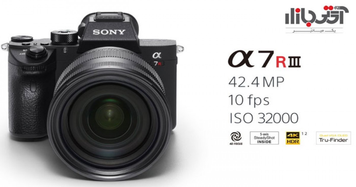 دوربین عکاسی سونی A7R III