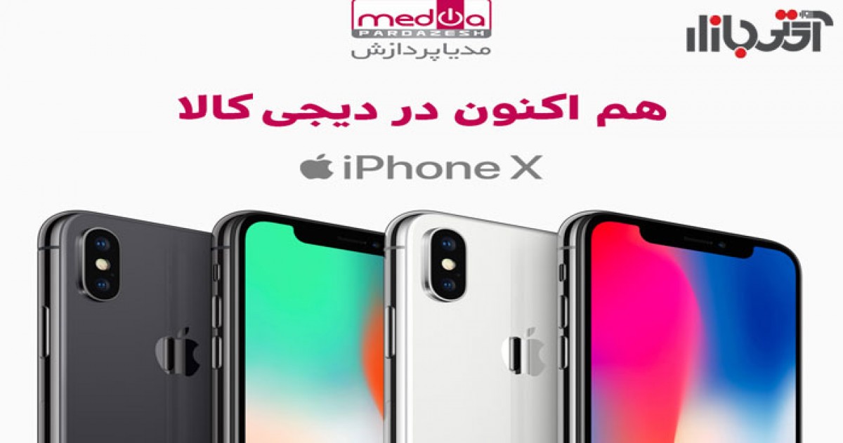 گوشی موبایل اپل آیفون 10