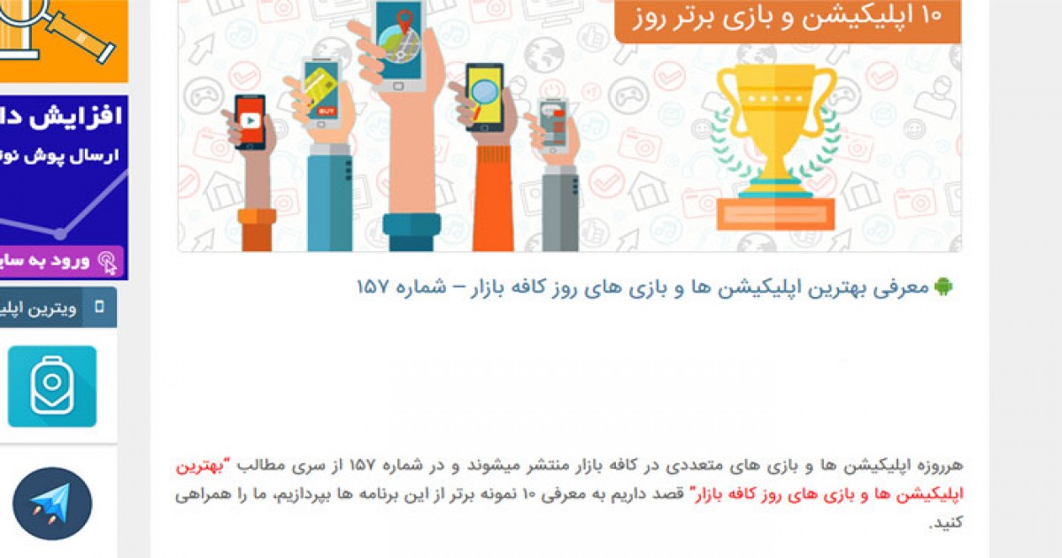 اپلیکیشن itbazar