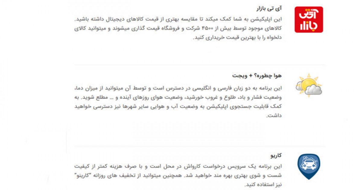 نرم افزار گوشی موبایل آی تی بازار 
