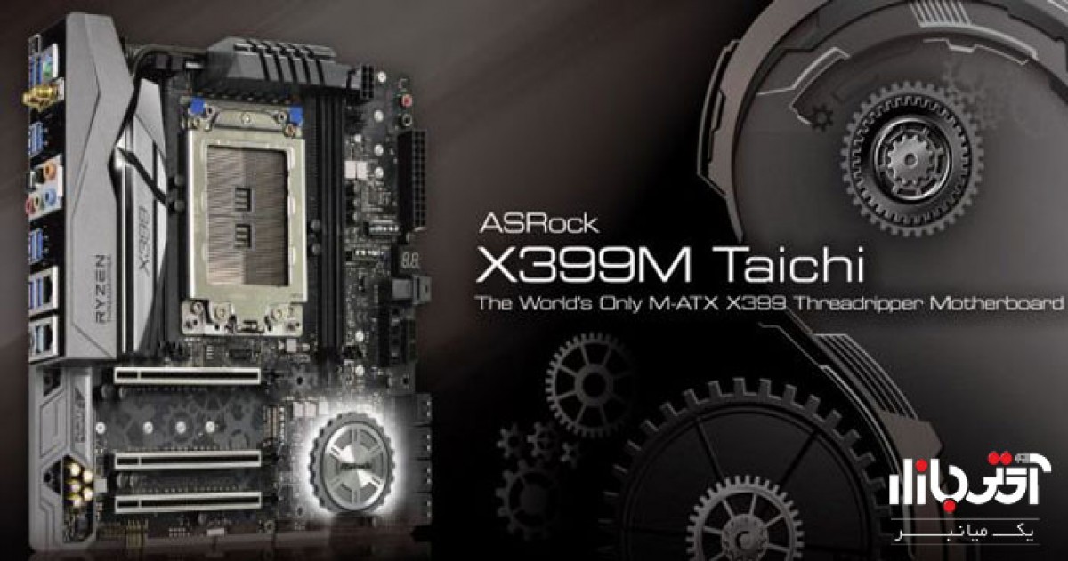 مادربرد ASRock X399M Taichi