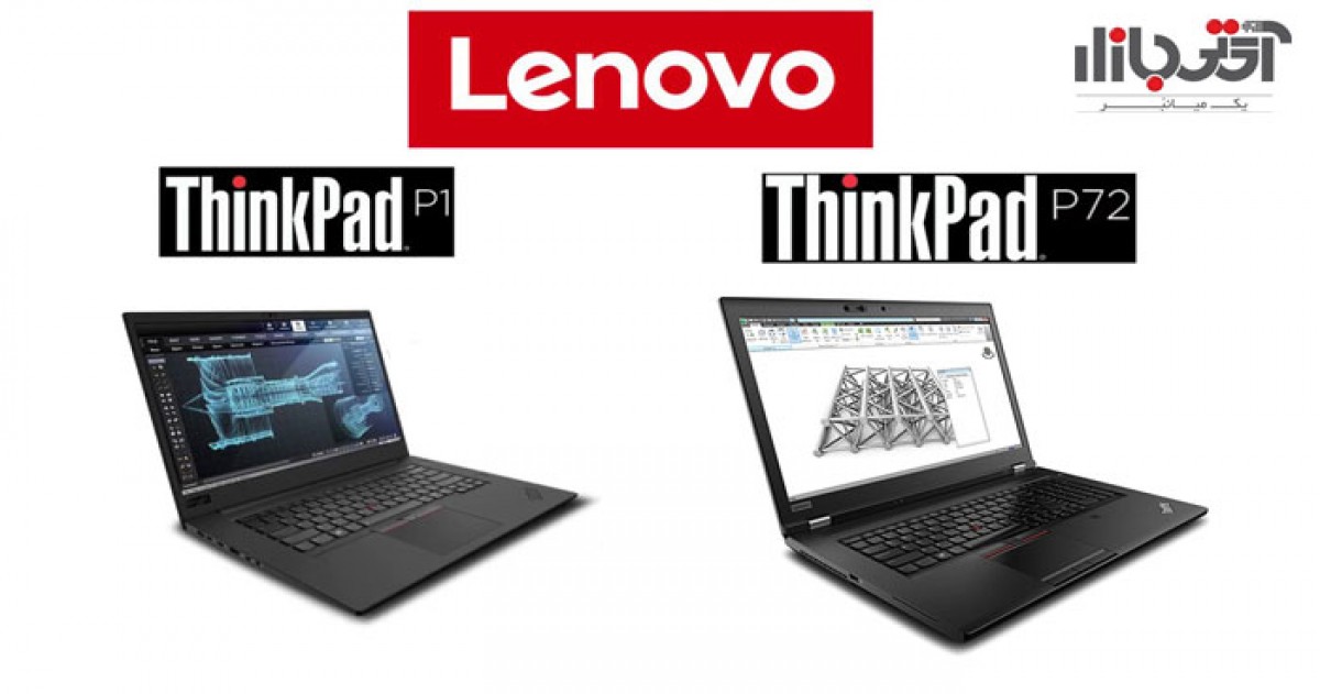 لپ تاپ ورک استیشن lenovo
