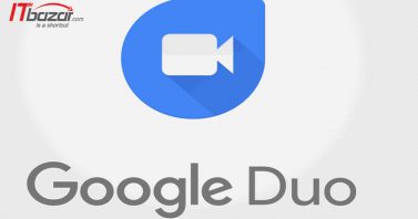 اپلیکیشن google duo با پشتیبانی از تماس های ویدیوئی 8 نفره