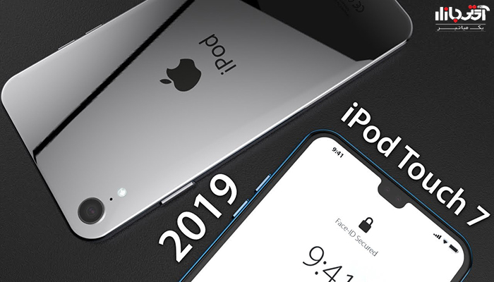 سیستم عامل ios 13 در آیپاد اپل 2019
