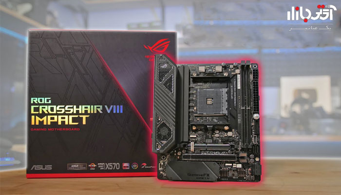 قابلیت مادربرد مخصوص بازی ایسوس rog crosshair viii impact