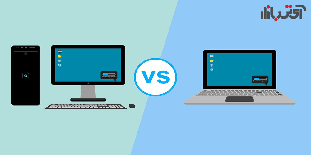 تفاوت خرید لپ تاپ و کامپیوتر