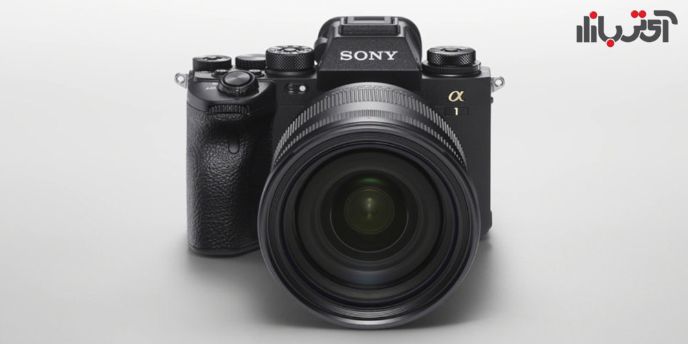 اعلام قیمت و تاریخ عرضه دوربین سونی آلفا 1